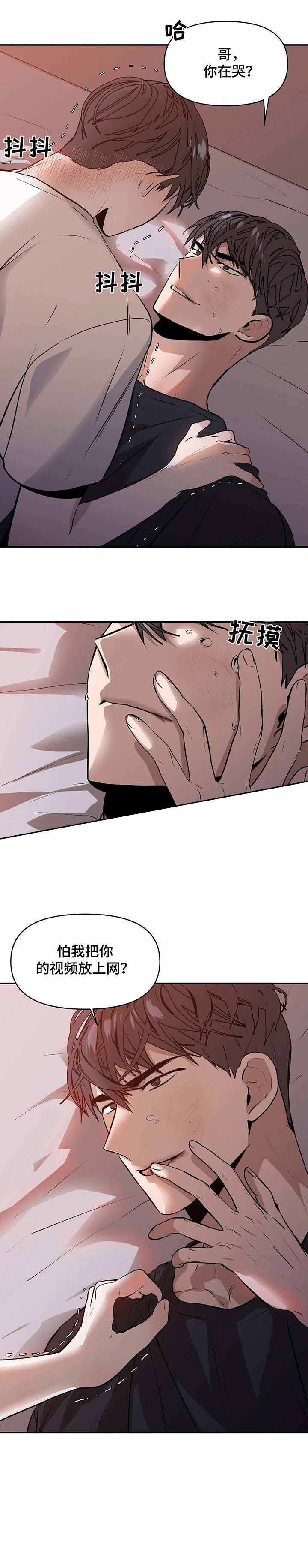 症状 第6话 第4页