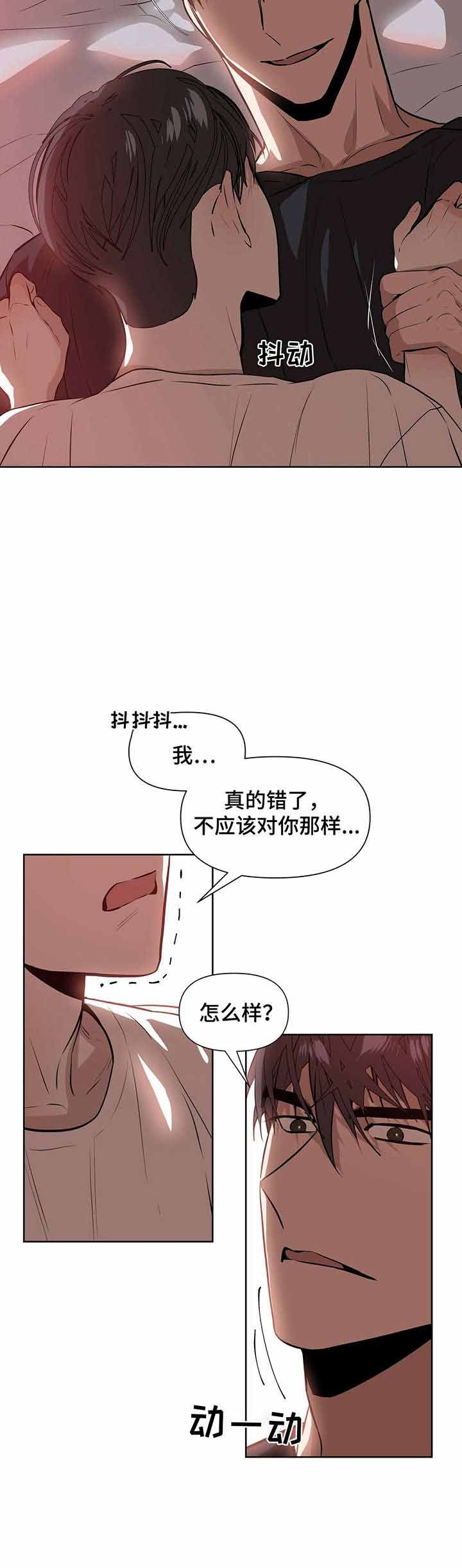 症状 第6话 第8页