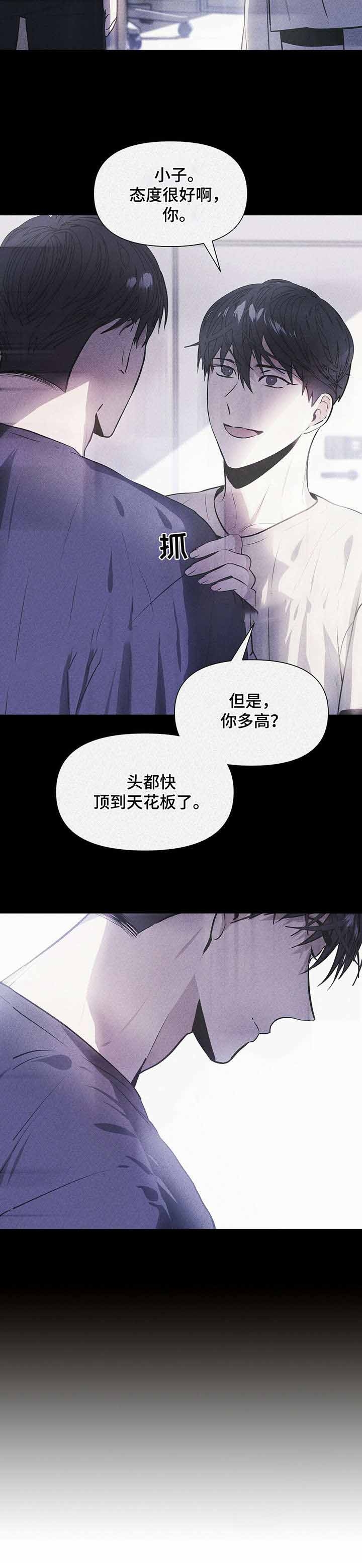 症状 第7话 第3页