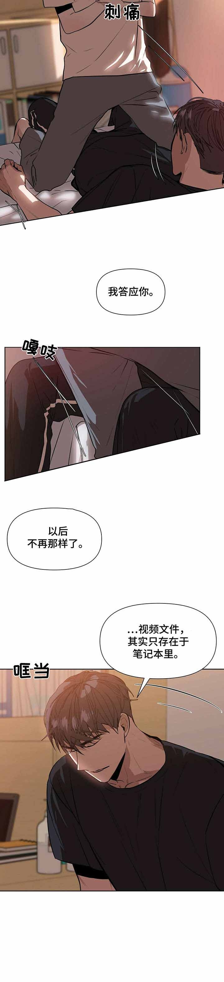 症状 第7话 第8页