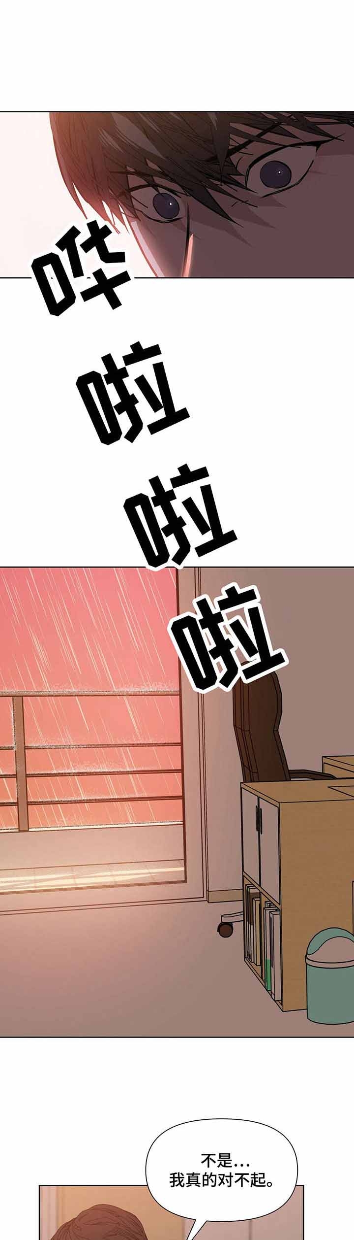 症状 第8话 第1页