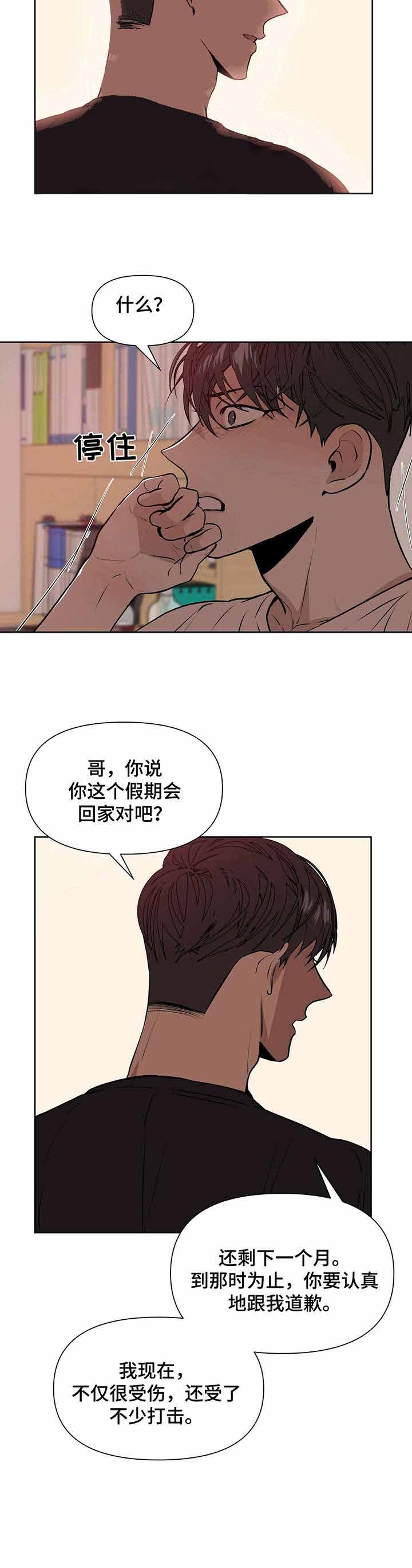 症状 第8话 第9页