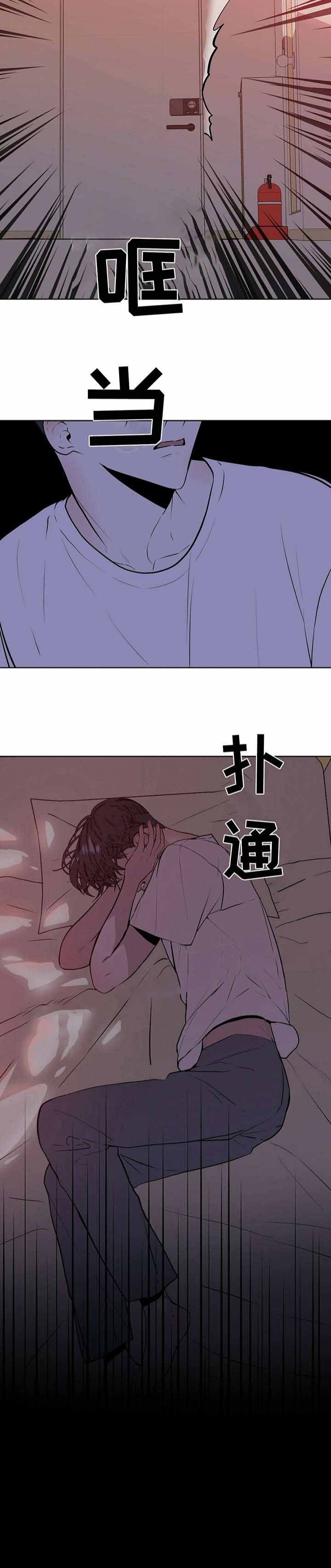 症状 第9话 第3页
