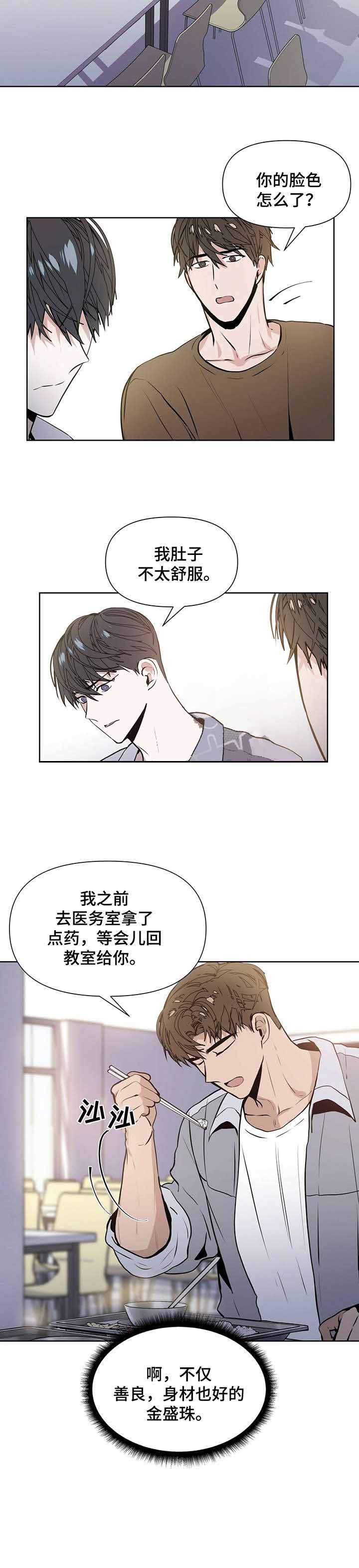 症状 第9话 第5页