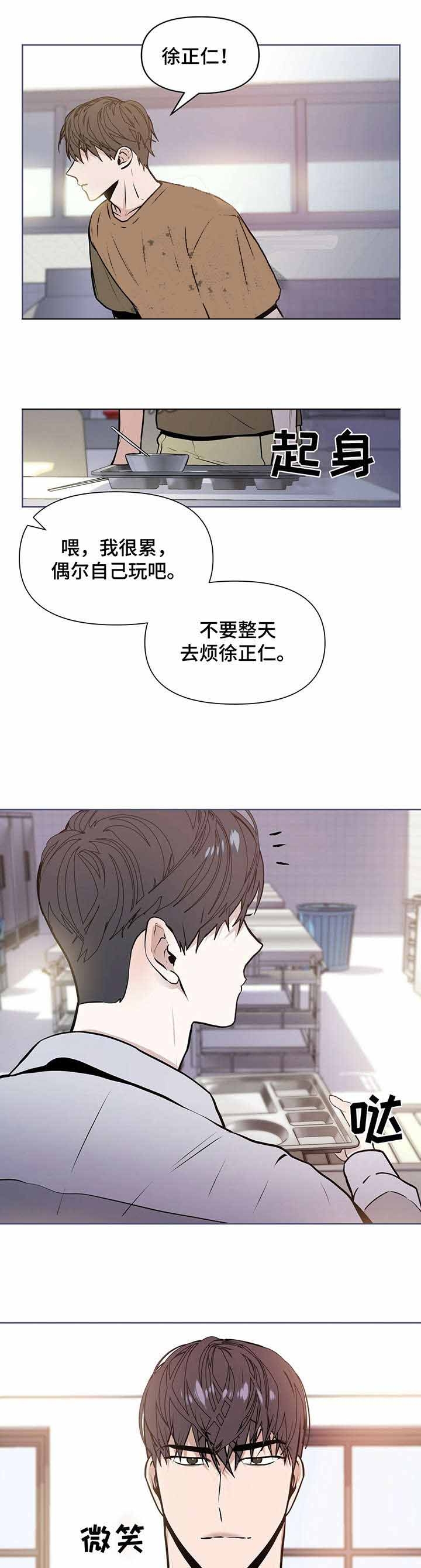 症状 第9话 第8页