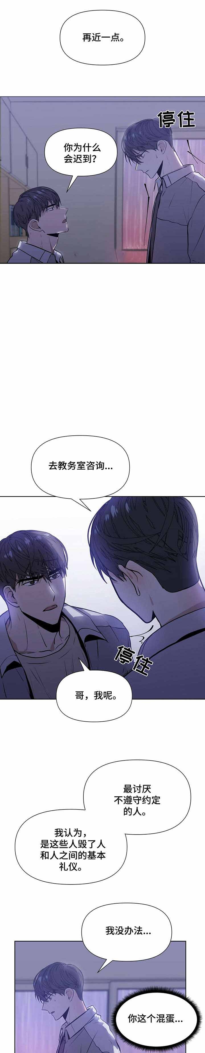 症状 第10话 第3页
