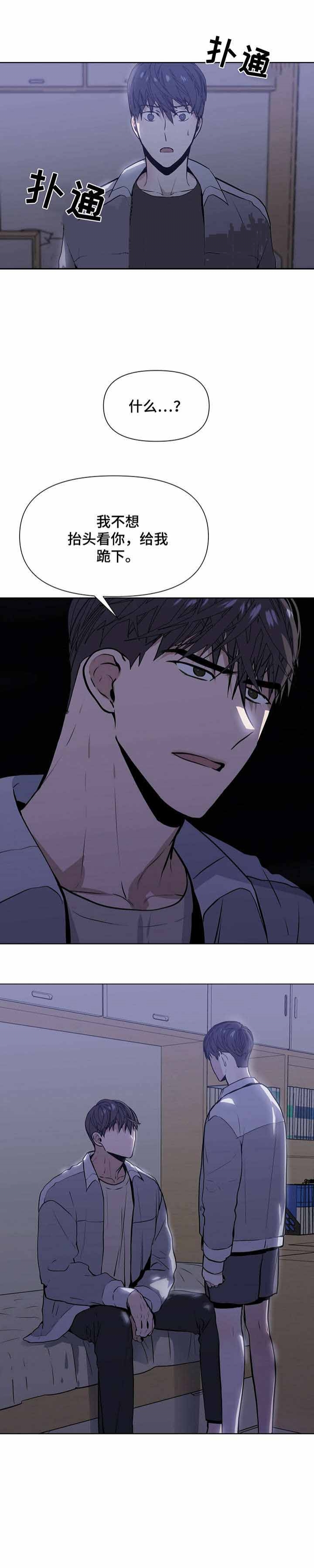 症状 第11话 第1页