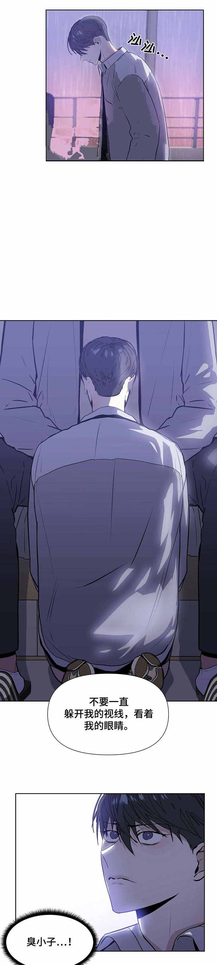 症状 第11话 第2页
