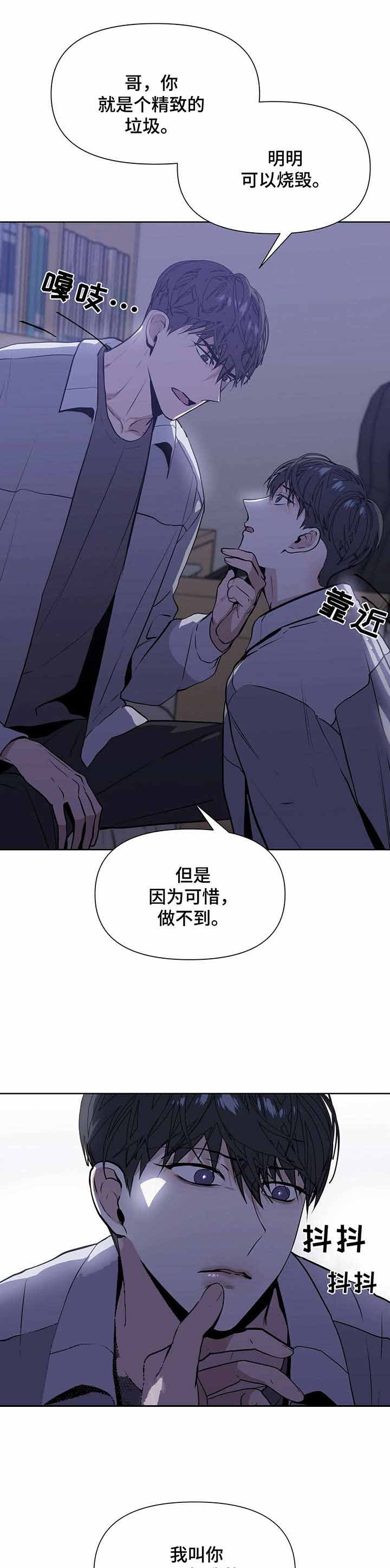 症状 第11话 第6页