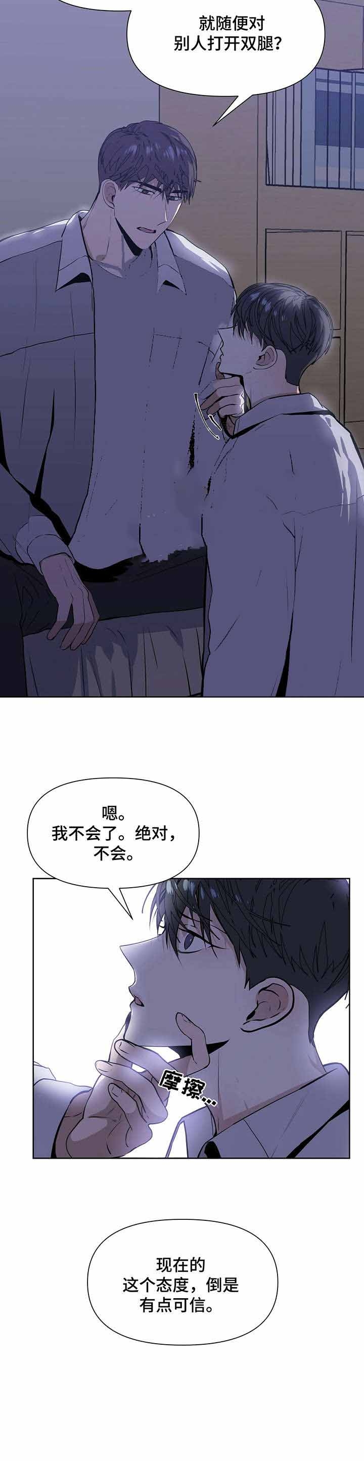 症状 第11话 第8页