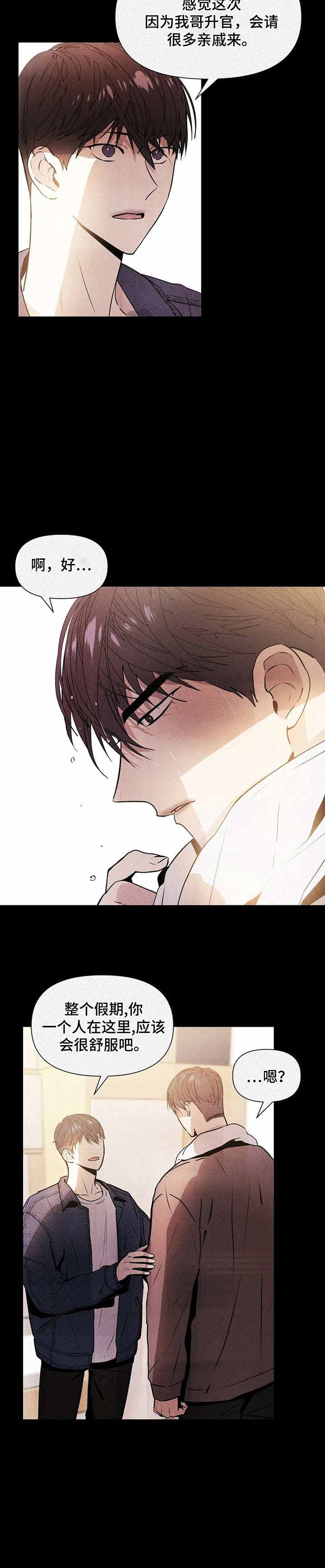 症状 第13话 第3页