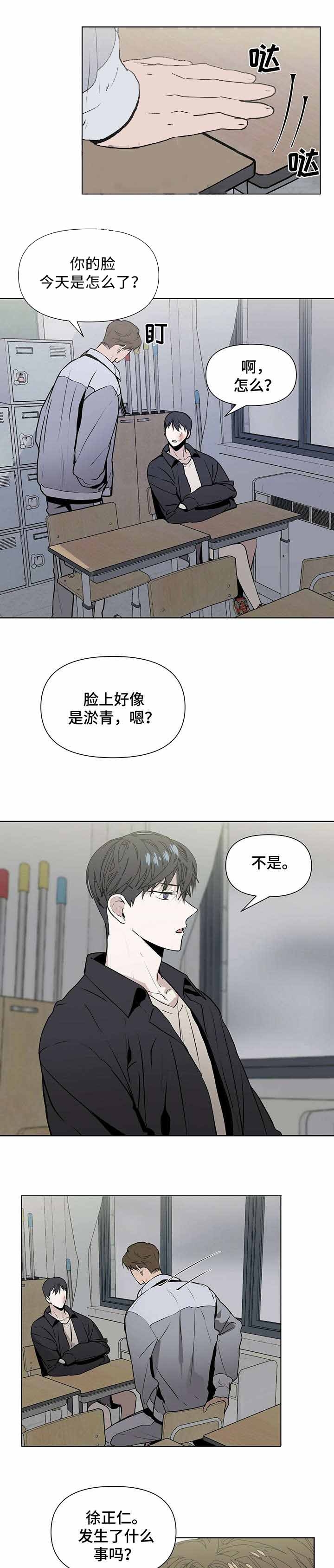 症状 第13话 第7页