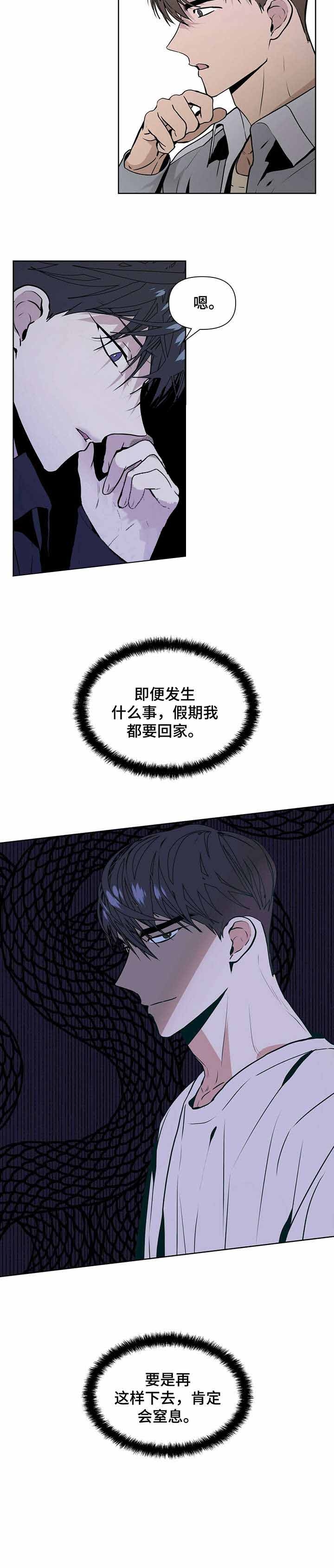 症状 第13话 第9页