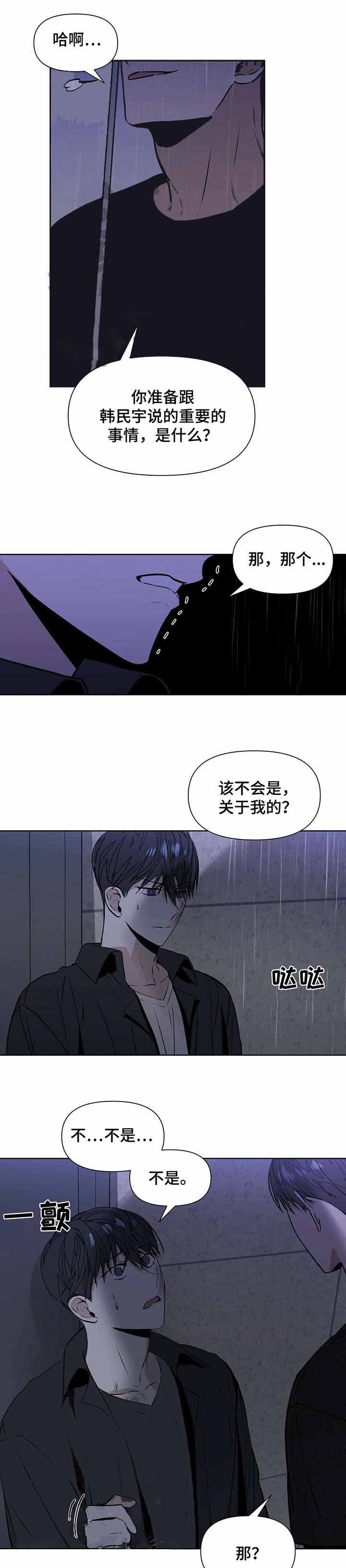 症状 第16话 第1页