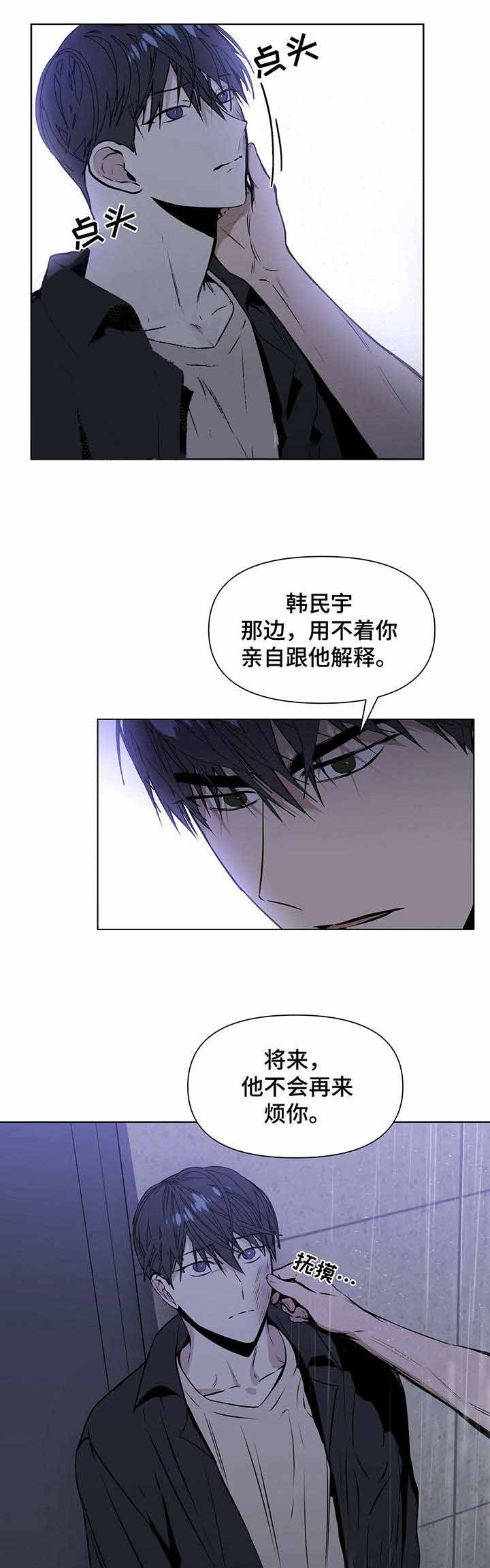 症状 第16话 第5页