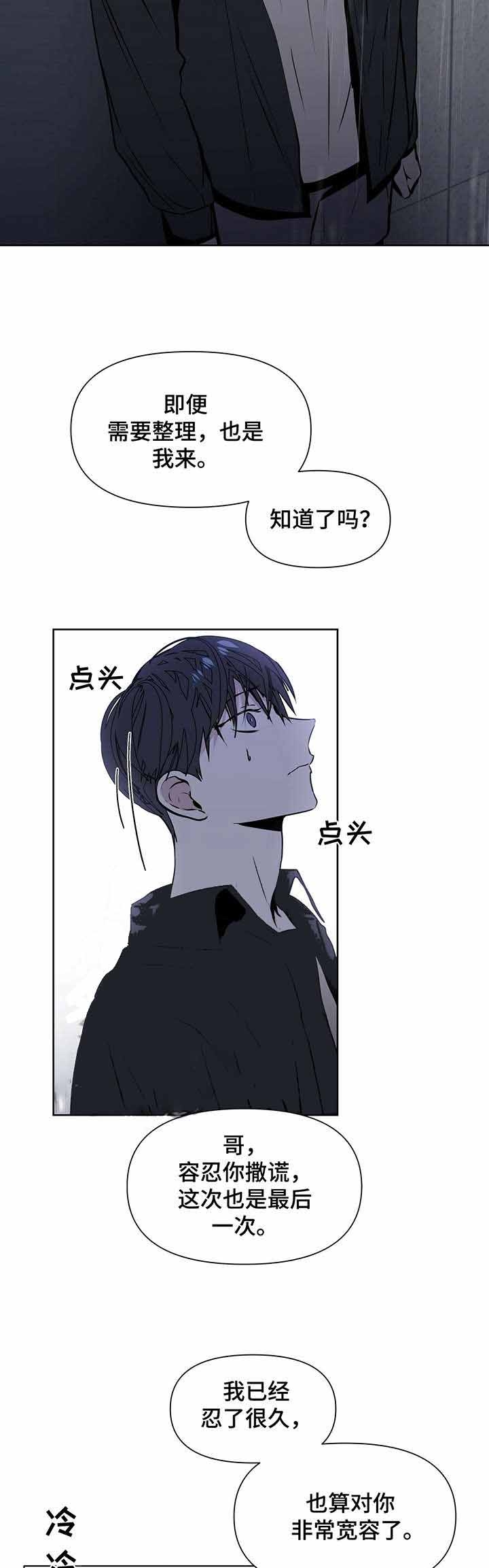 症状 第16话 第6页