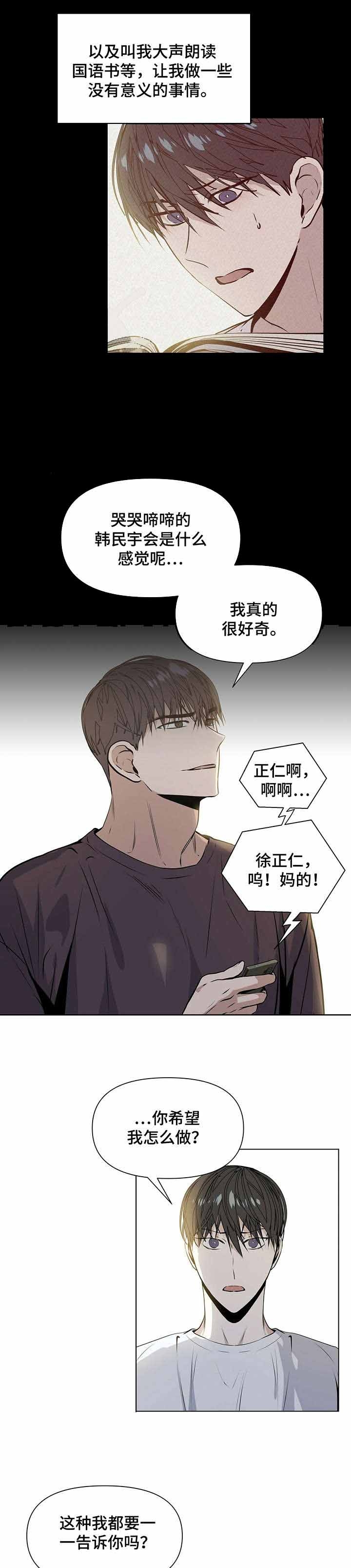 症状 第17话 第7页