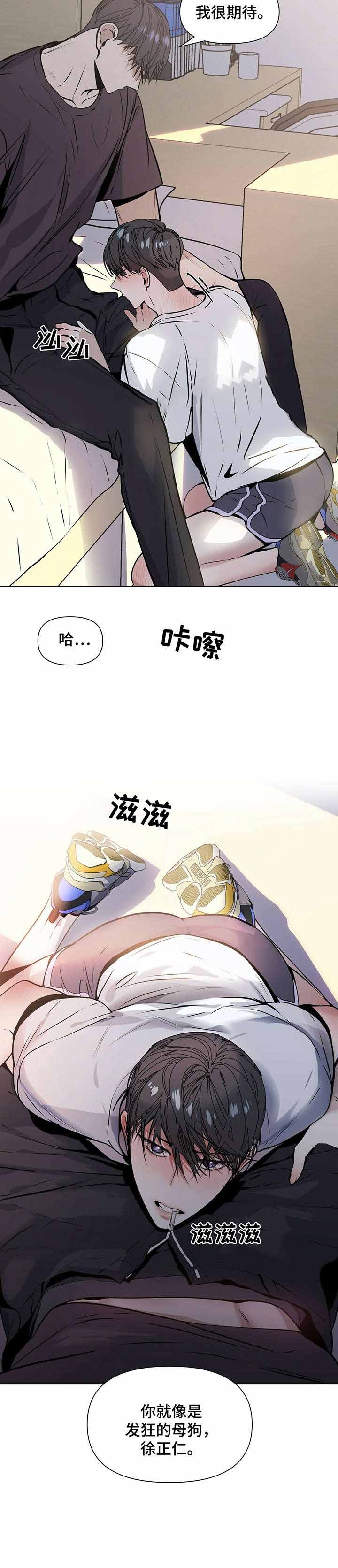 症状 第18话 第3页