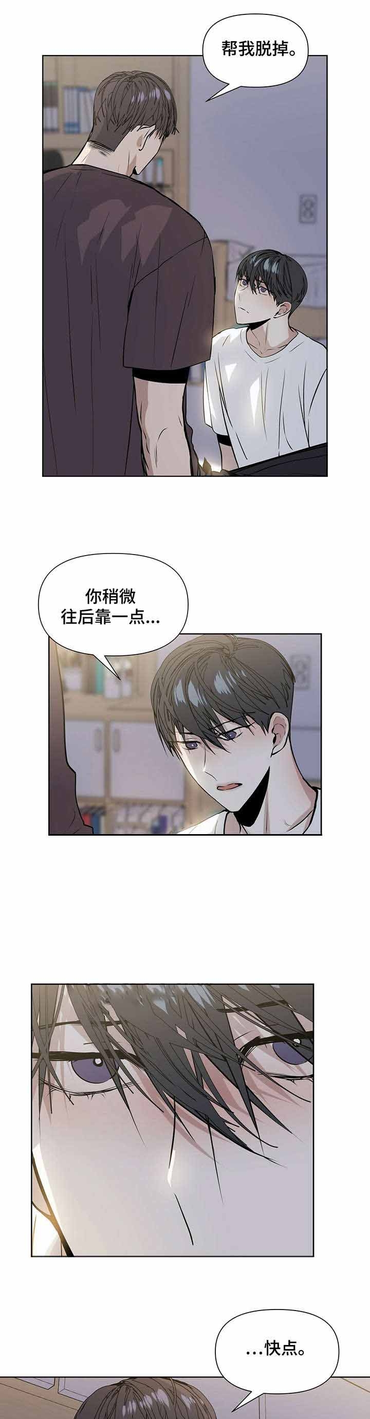 症状 第18话 第4页