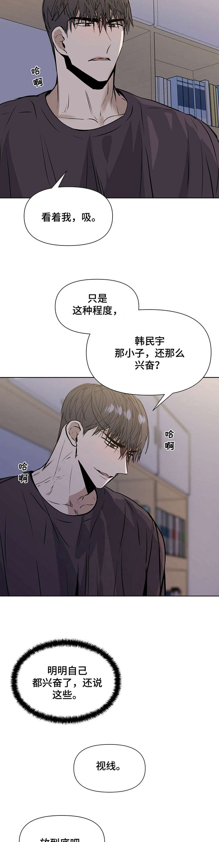 症状 第18话 第5页