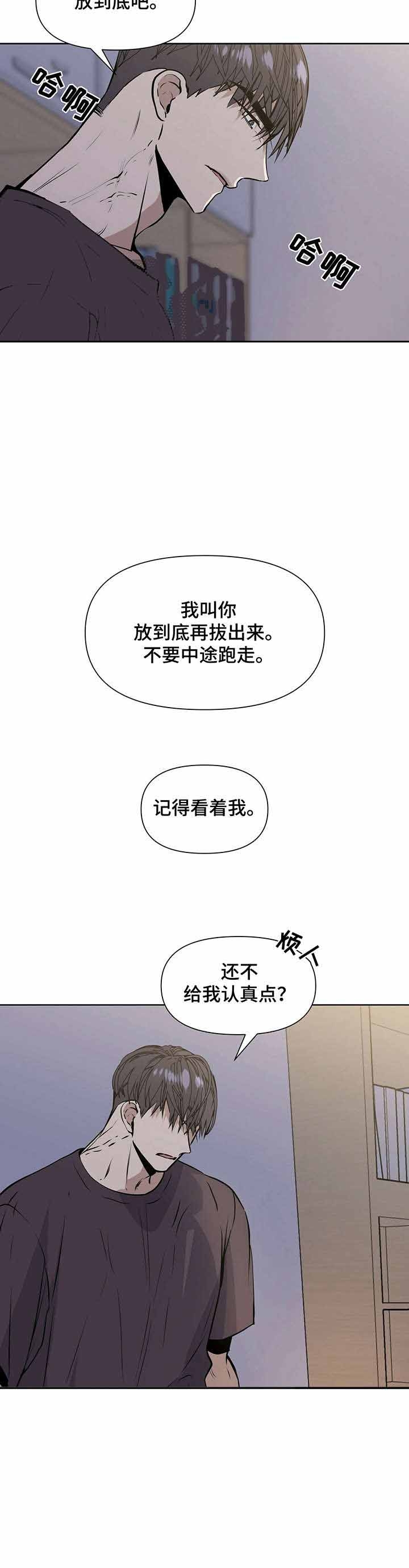 症状 第18话 第6页