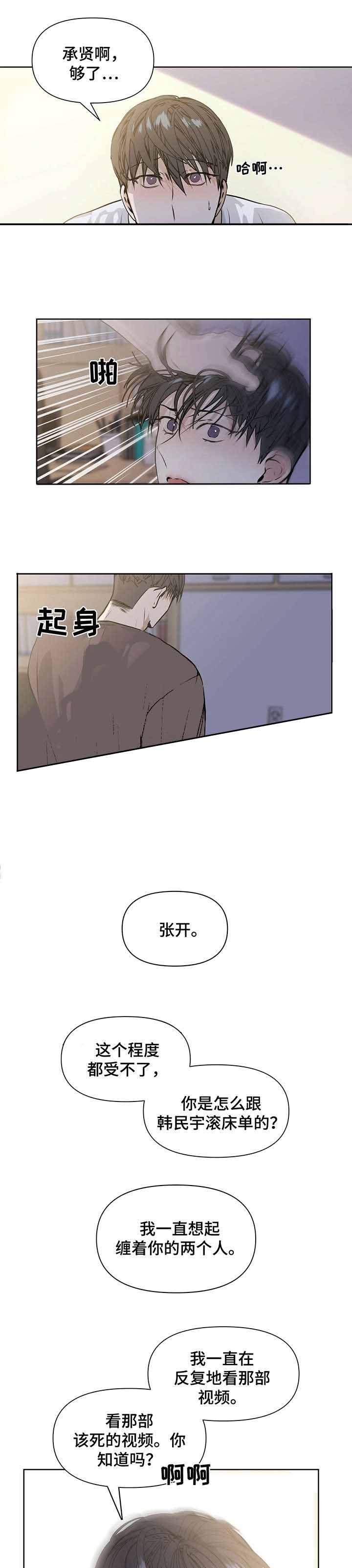症状 第18话 第7页