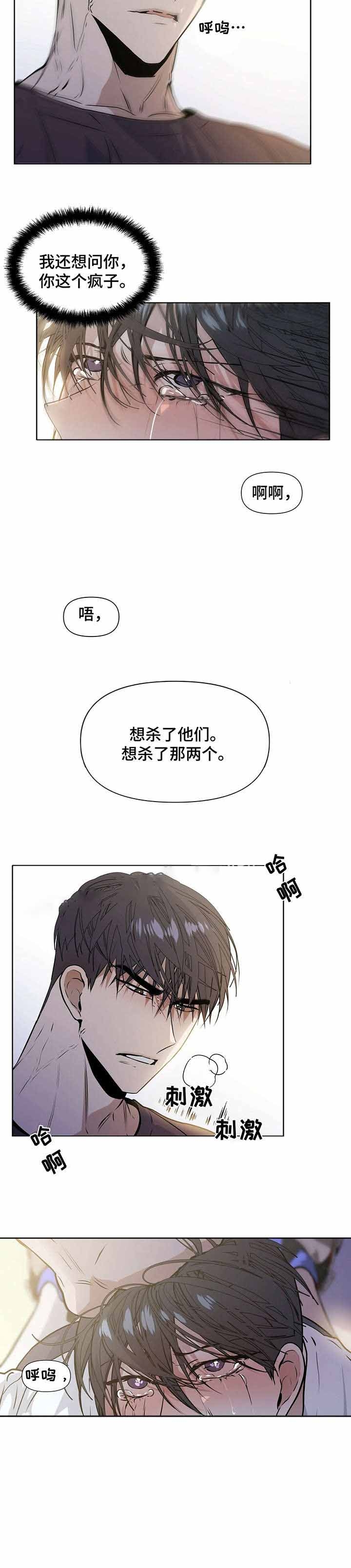 症状 第18话 第9页