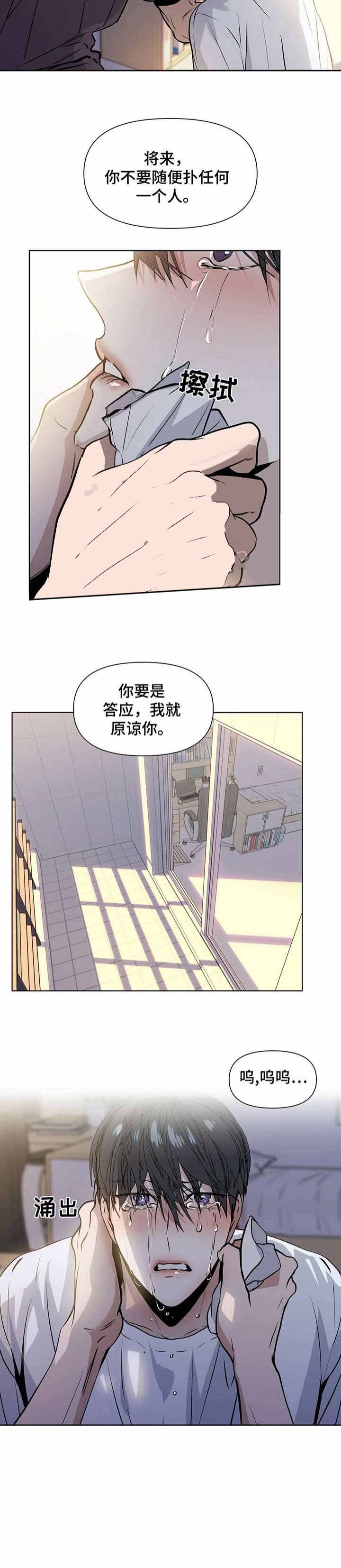 症状 第19话 第2页