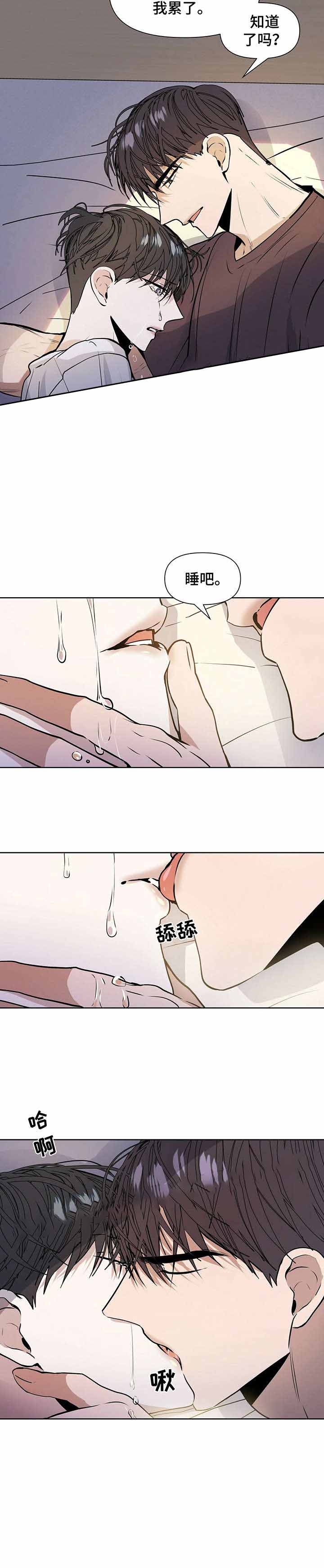 症状 第19话 第5页