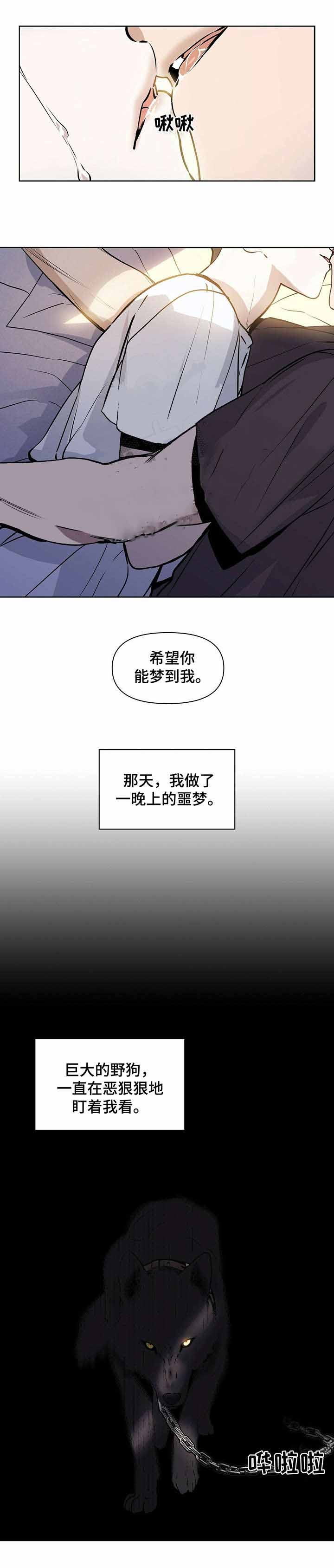 症状 第19话 第6页