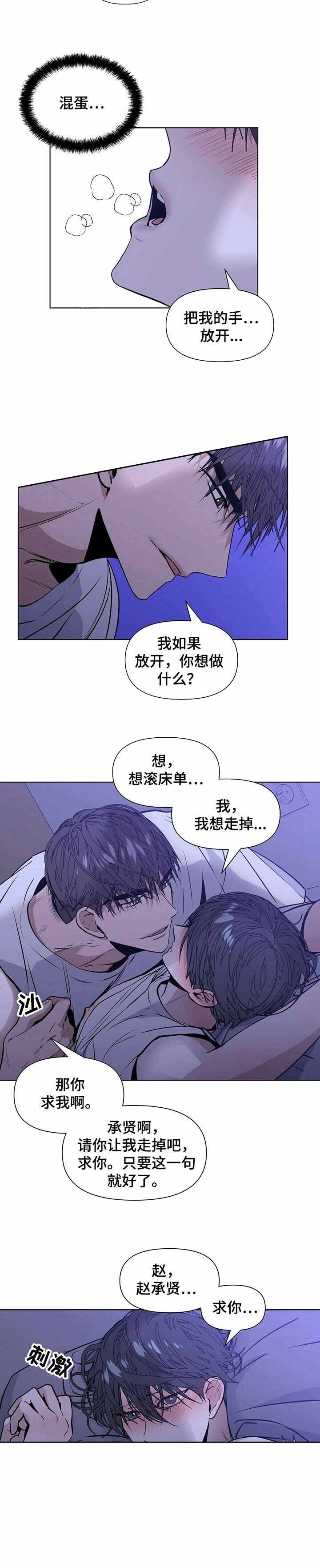 症状 第20话 第7页