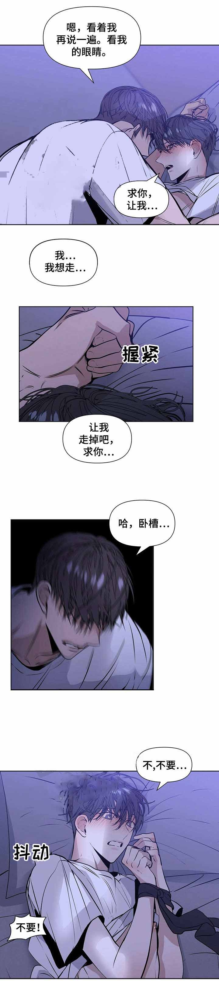症状 第21话 第1页