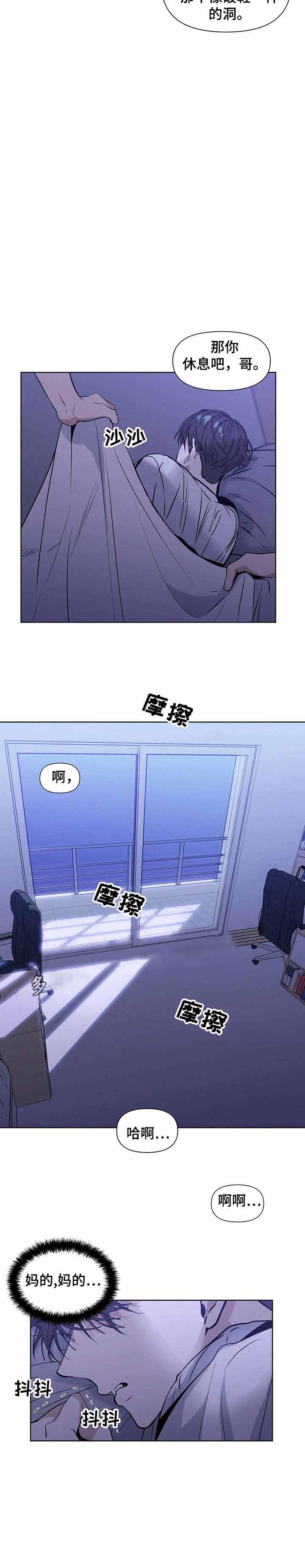 症状 第21话 第5页