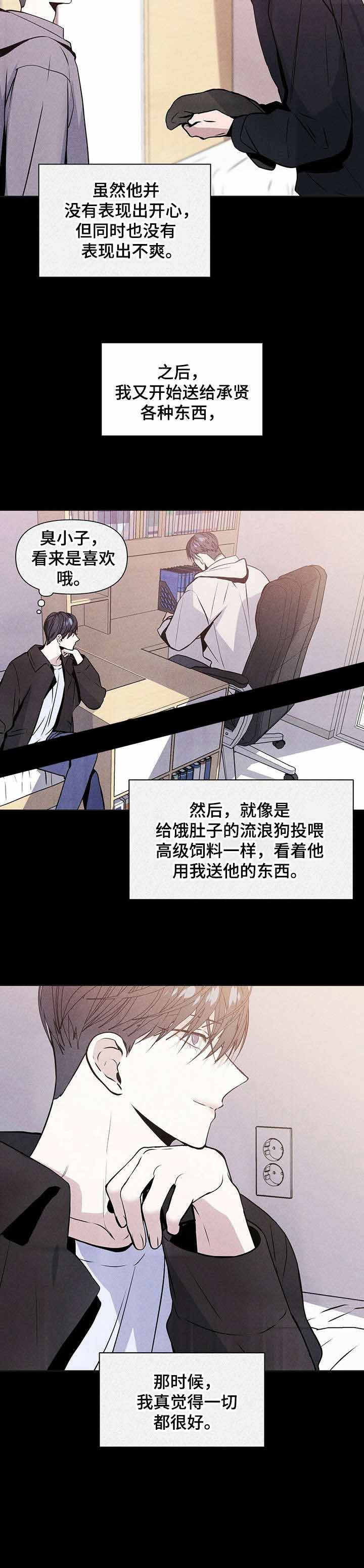 症状 第22话 第3页