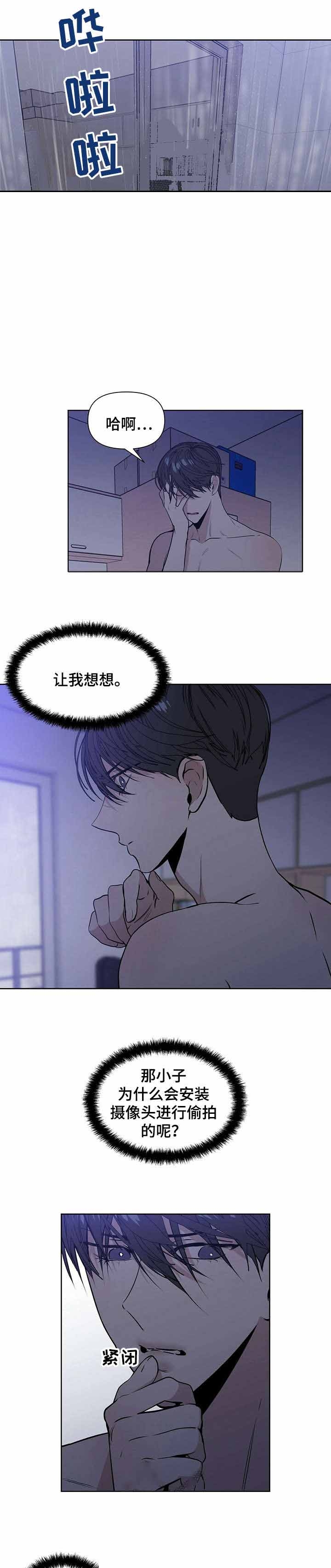 症状 第22话 第4页
