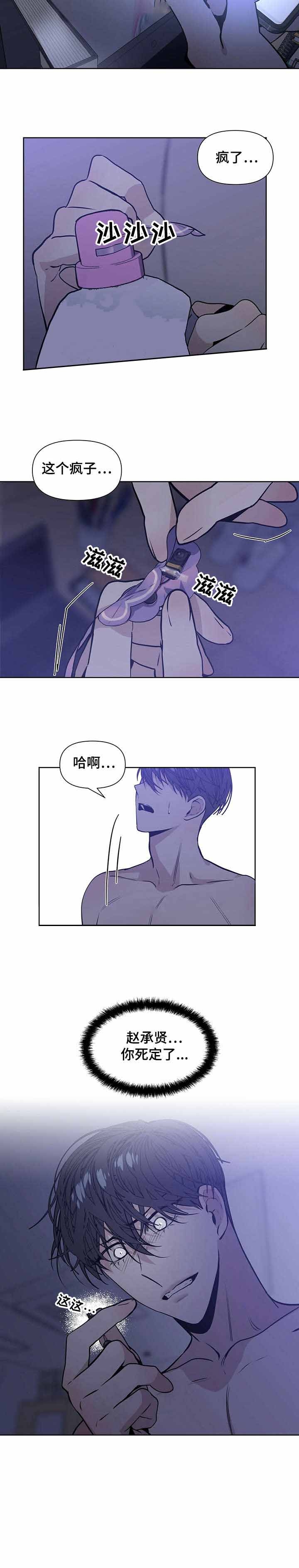 症状 第23话 第2页