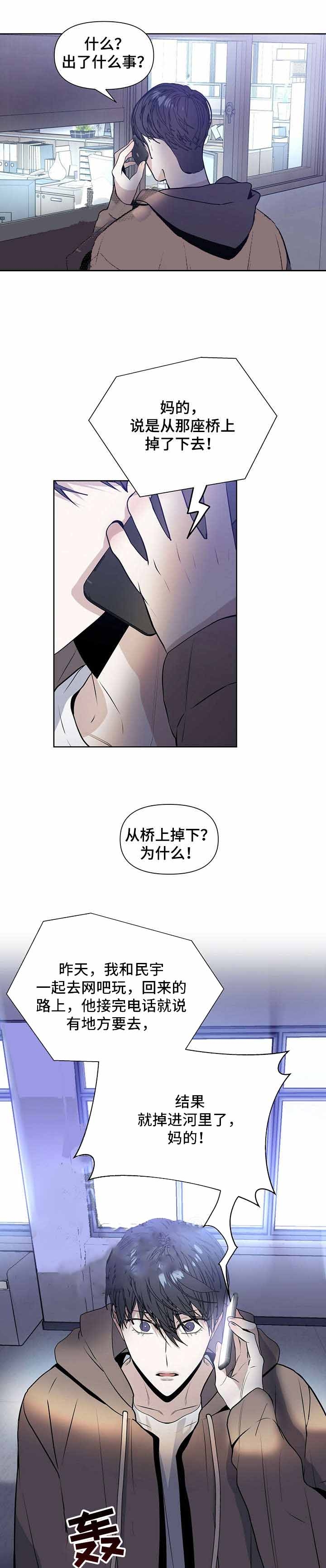 症状 第23话 第6页