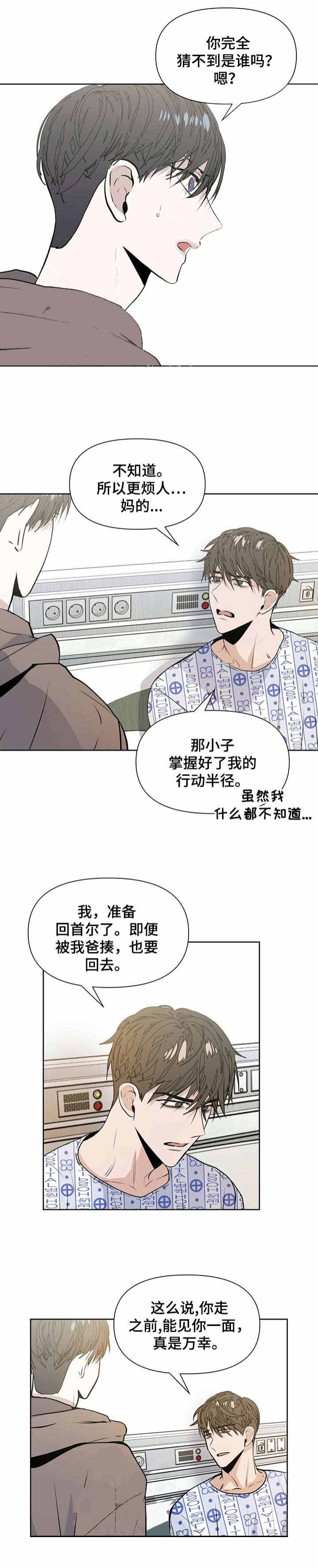 症状 第24话 第5页