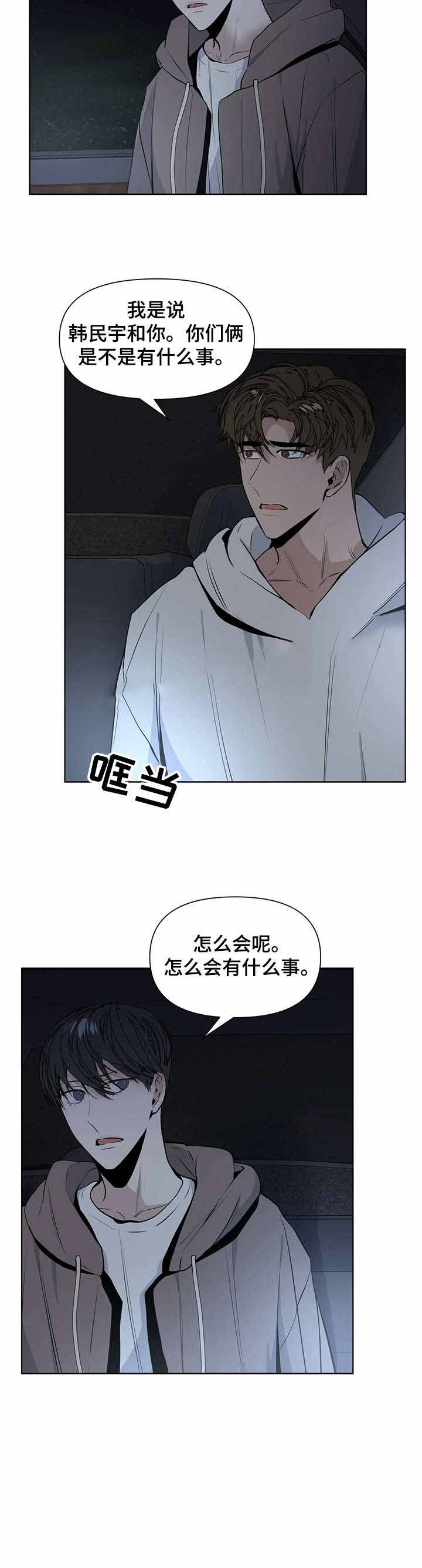 症状 第25话 第5页