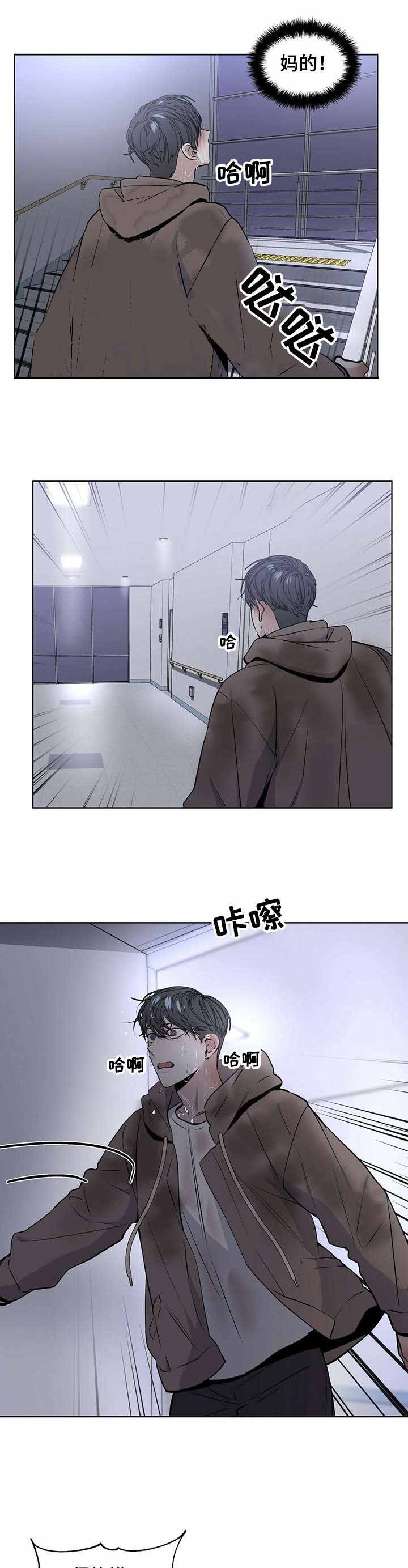 症状 第26话 第5页