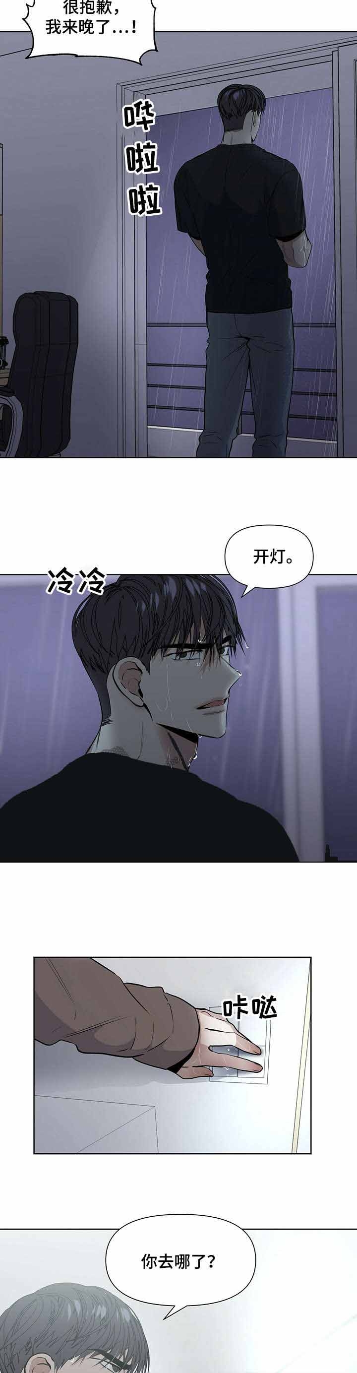 症状 第26话 第6页