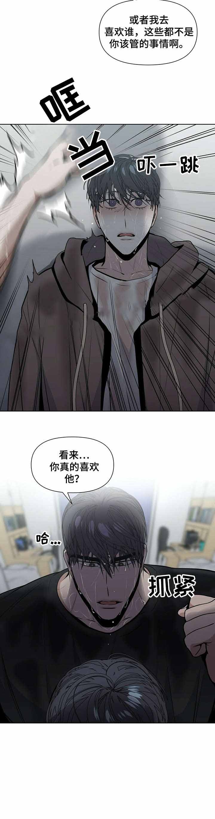 症状 第27话 第5页