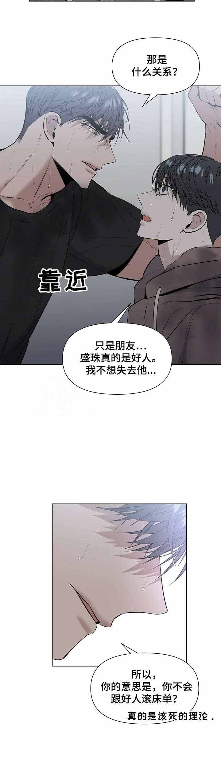 症状 第27话 第7页