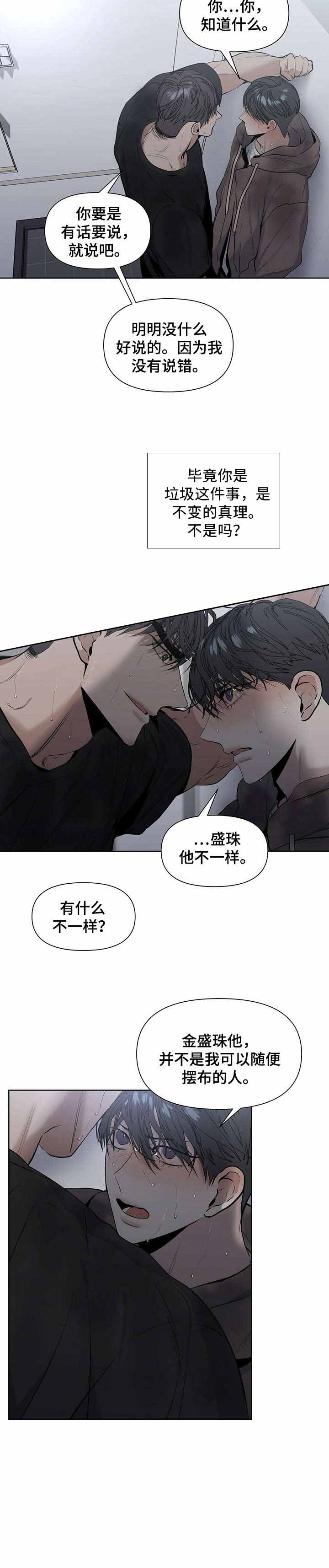 症状 第27话 第9页