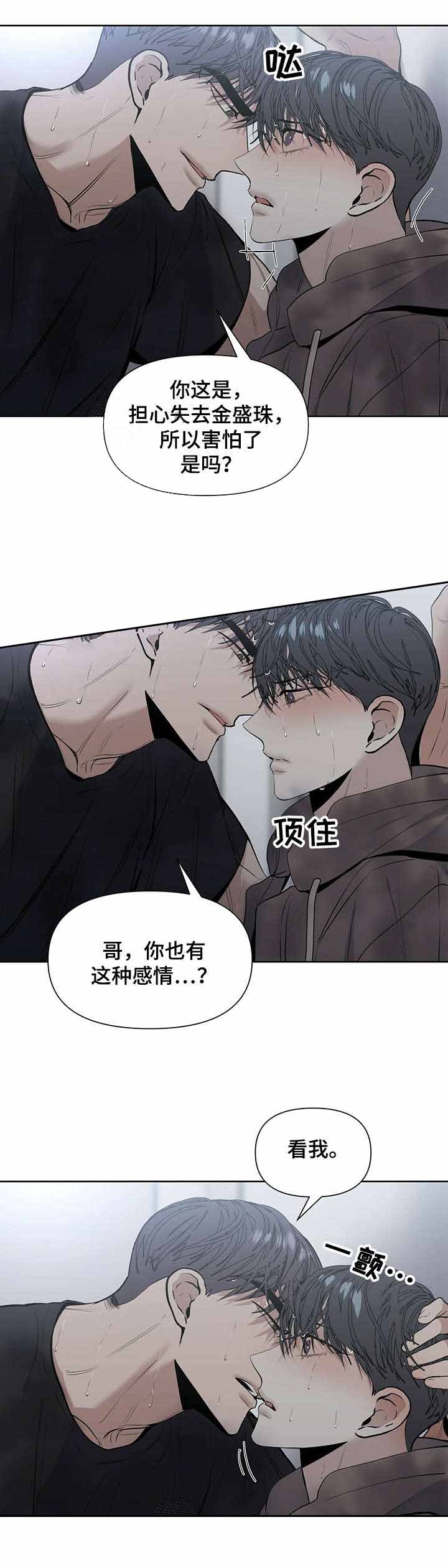 症状 第28话 第1页