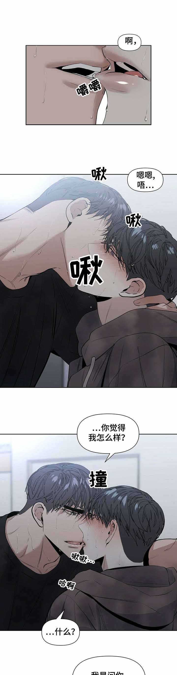 症状 第28话 第2页