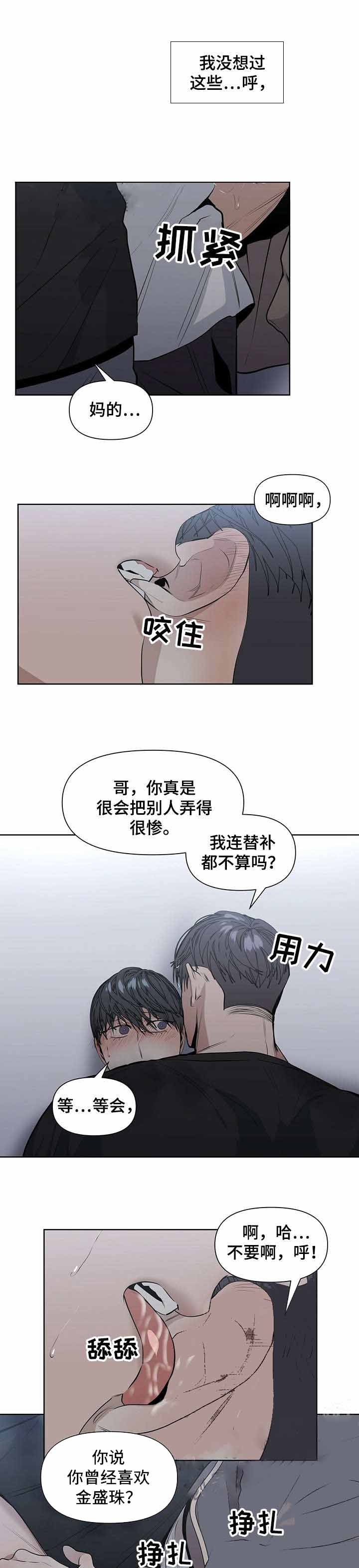 症状 第28话 第4页