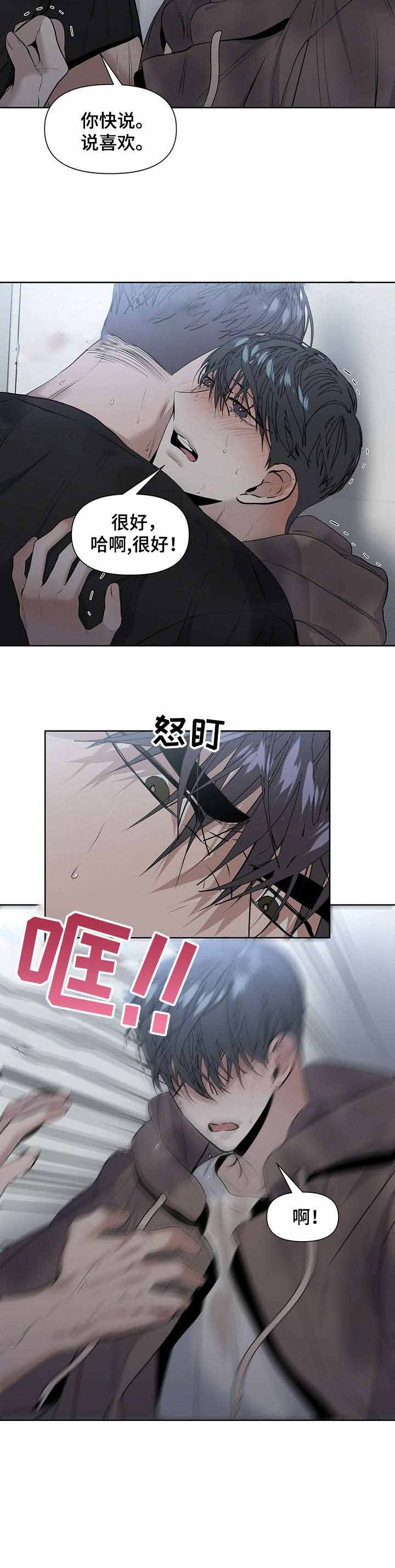 症状 第28话 第9页