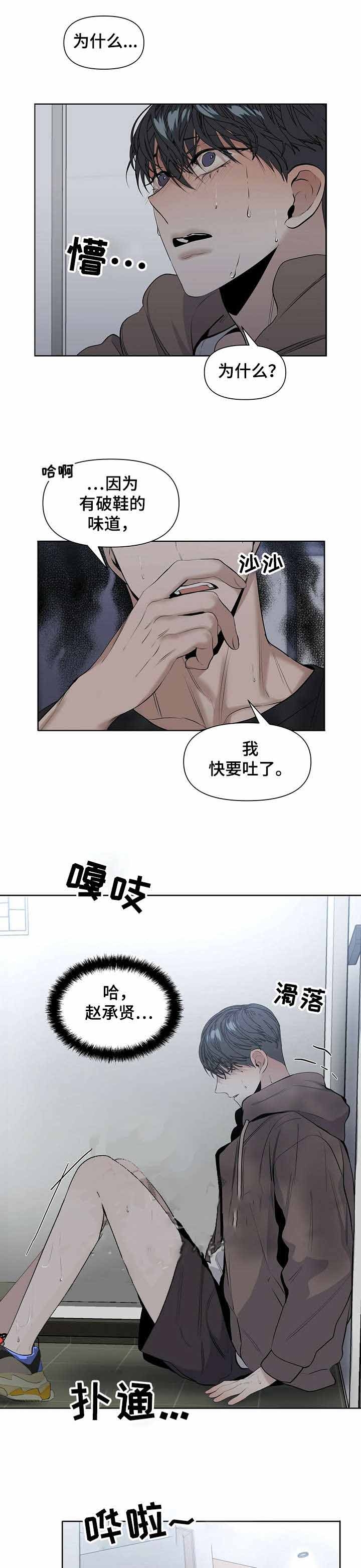 症状 第29话 第1页