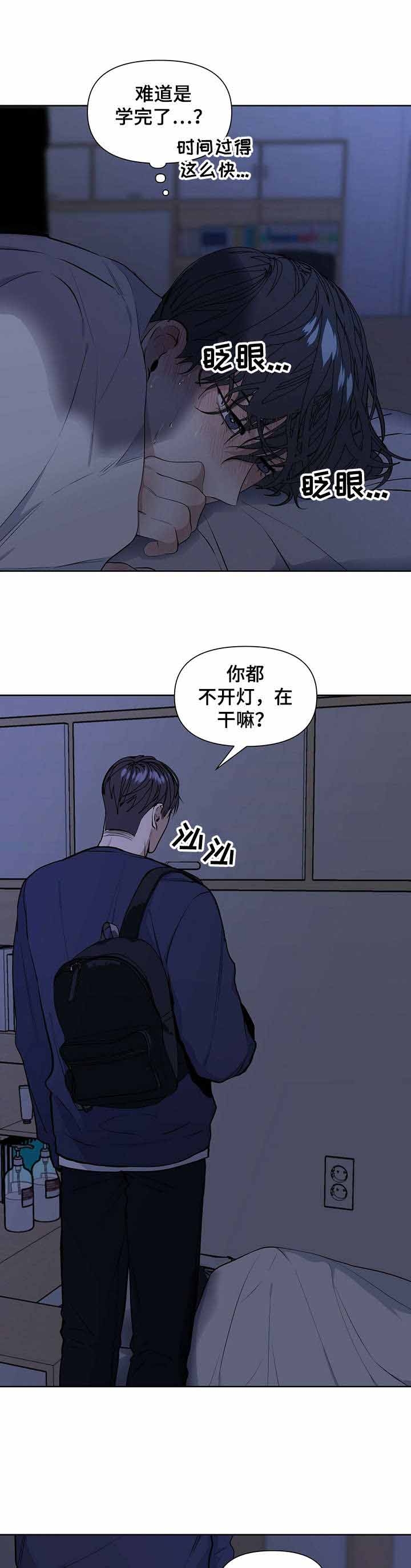 症状 第30话 第6页